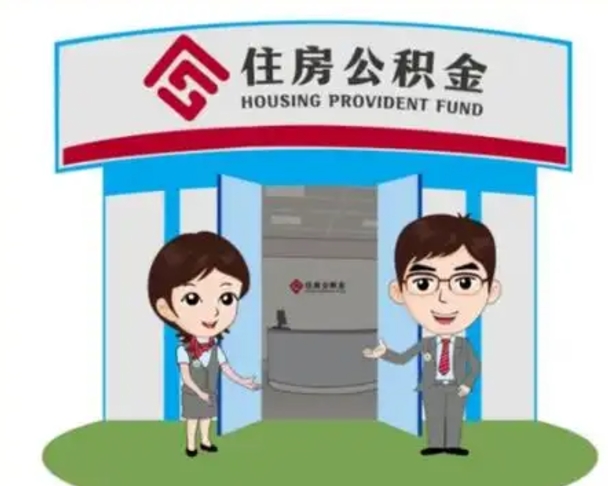 中国香港工资5000公积金一个月交多少（怎样算自己公积金能贷多少钱）